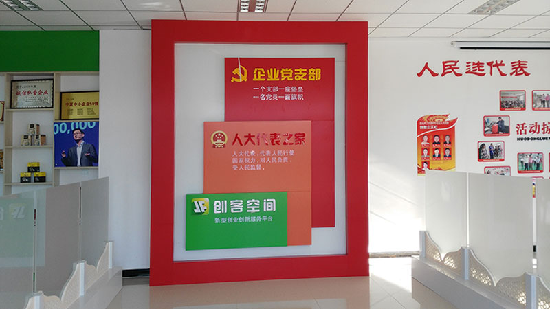 銀川伊百盛生物工程有限公司 銀川伊百盛生物工程有限公司