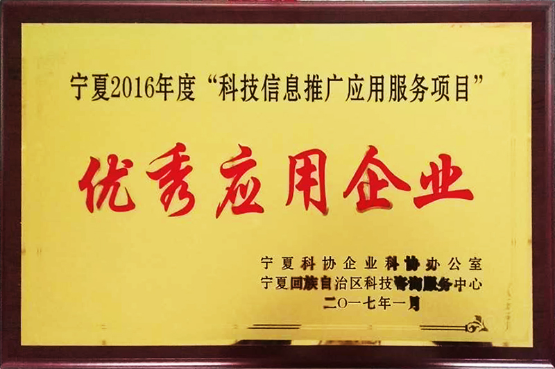 銀川伊百盛生物工程有限公司 銀川伊百盛生物工程有限公司