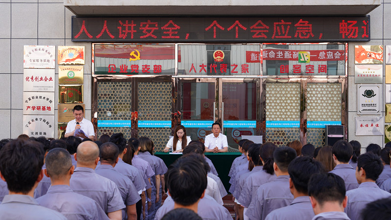 銀川伊百盛生物工程有限公司 銀川伊百盛生物工程有限公司