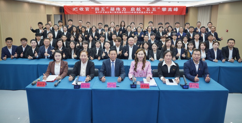 銀川伊百盛生物工程有限公司