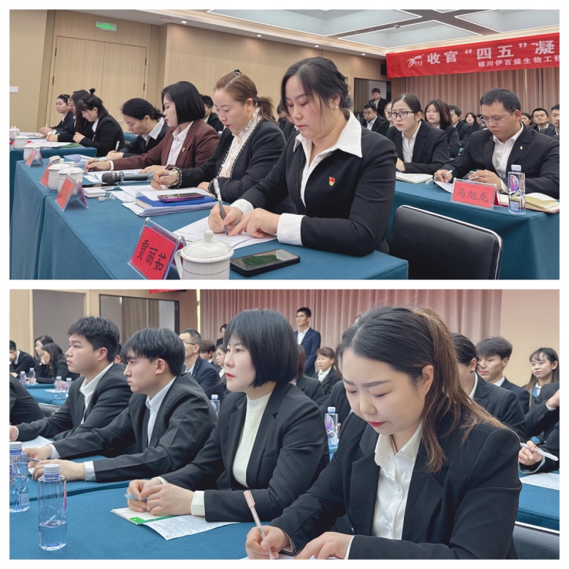 銀川伊百盛生物工程有限公司