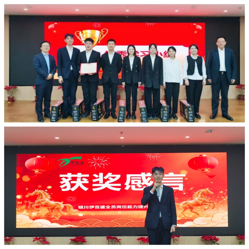 銀川伊百盛生物工程有限公司