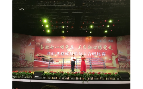 喜迎七一頌黨恩，不忘初心跟黨走